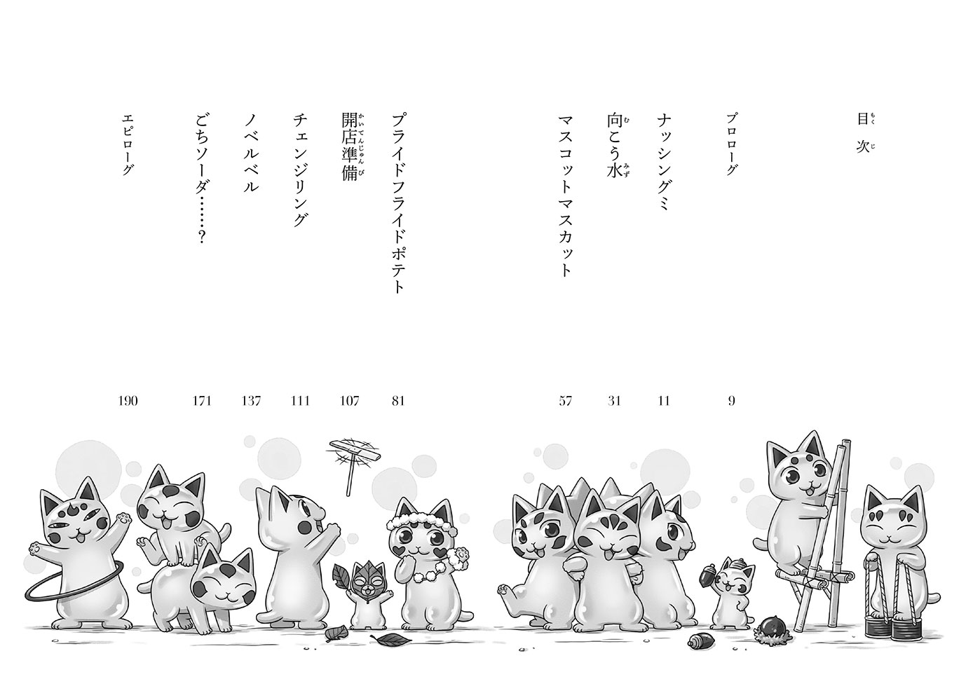 ふしぎ駄菓子屋 銭天堂 吉凶通り1 - 偕成社 | 児童書出版社