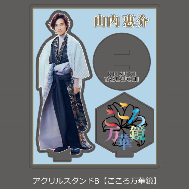 通信販売 | 山内惠介オフィシャルサイト