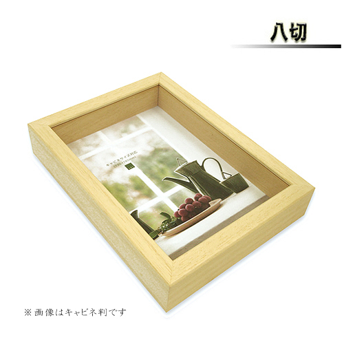 APJ】アートボックスフレーム＜ナチュラル＞の通販|フォトフレーム