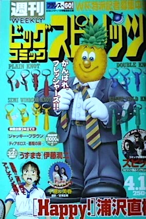 週刊ビッグコミックスピリッツ (Weekly Big Comic Spirits) 1998 #17