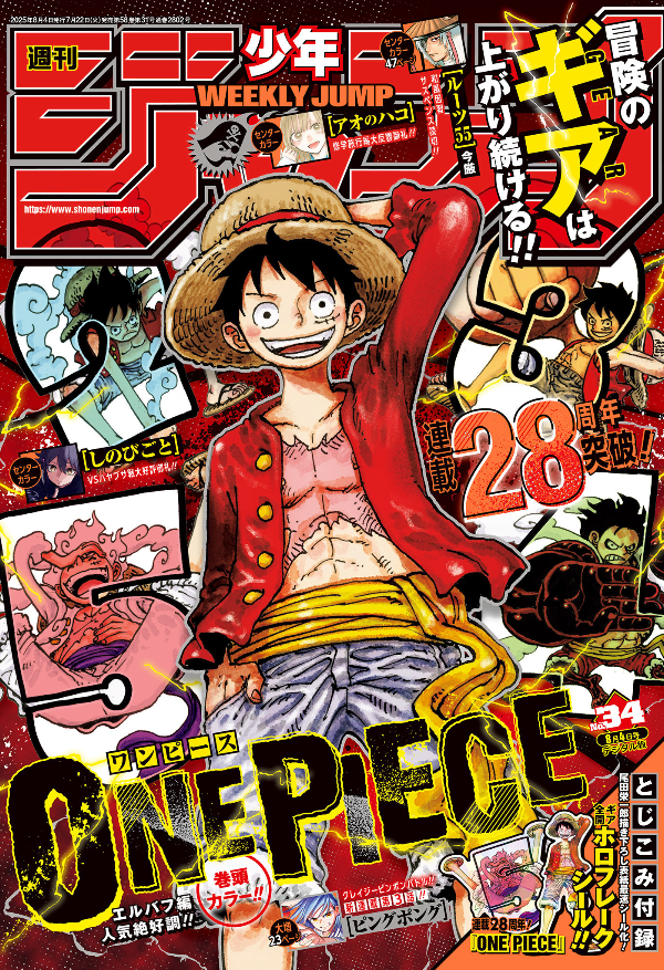 週刊少年ジャンプ (Weekly Shonen Jump) 2025 #34 Reviews