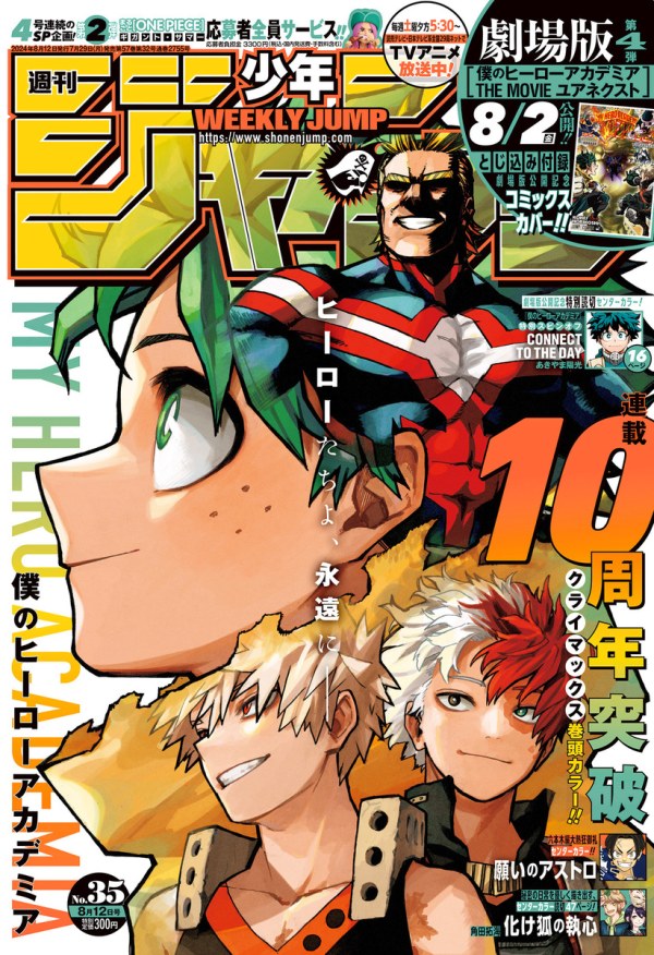 週刊少年ジャンプ (Weekly Shonen Jump) 2024 #35 Reviews