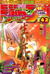 週刊少年ジャンプ (Weekly Shonen Jump) 1998 #37-38 Reviews
