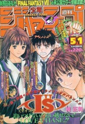 週刊少年ジャンプ (Weekly Shonen Jump) 1998 from Shueisha