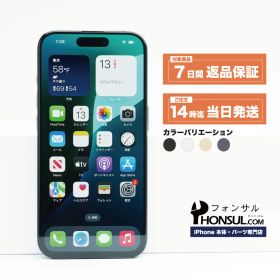 iPhone 15 Pro 1TB 新品 139,999円 中古 97,880円 | ネット最安値の