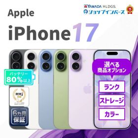 iPhone 17 ホワイト 新品 128,800円 中古 126,800円 | ネット最安値の