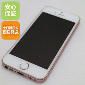 iPhone SE(第1世代) SIMフリー 中古 5,700円 | ネット最安値の価格比較