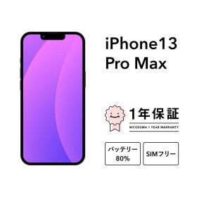 iPhone 13 Pro Max 1TB 新品 128,500円 中古 70,037円 | ネット最安値