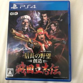 信長の野望・創造 戦国立志伝 PS4 新品 30,729円 中古 3,000円