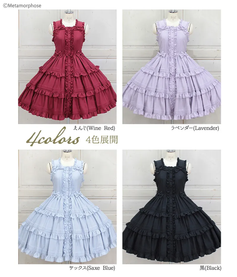 ピンタックティアードジャンパースカート | metamorphose temps de