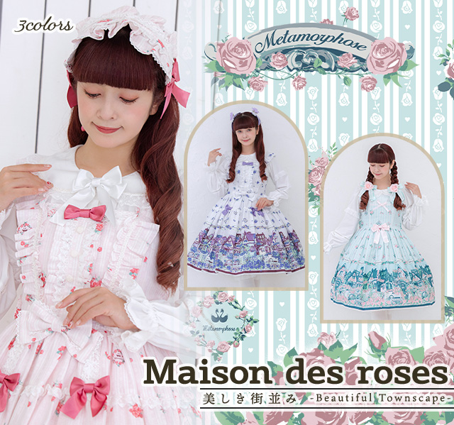 ロザリー＆メアリー | メタモルフォーゼ - ロリータ（ロリィタ