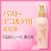 エタリテ フレディアス ローション（化粧水）／ミルク（乳液）の