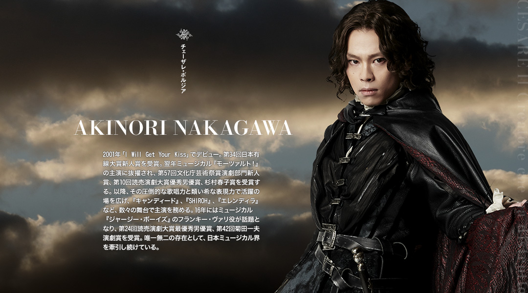 チェーザレ 破壊の創造者 2020/04/13(月)～2020/05/11(月) | チケット