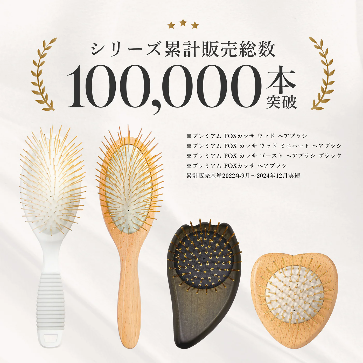プレミアム FOX カッサ ウッド ミニハート ヘアブラシ | SNOW FOX