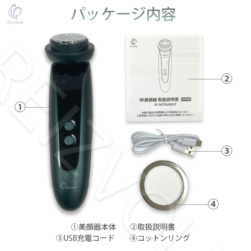 RF美顔器 Shine（シャイン） | reizvoll（ライツフォル）のプレゼント