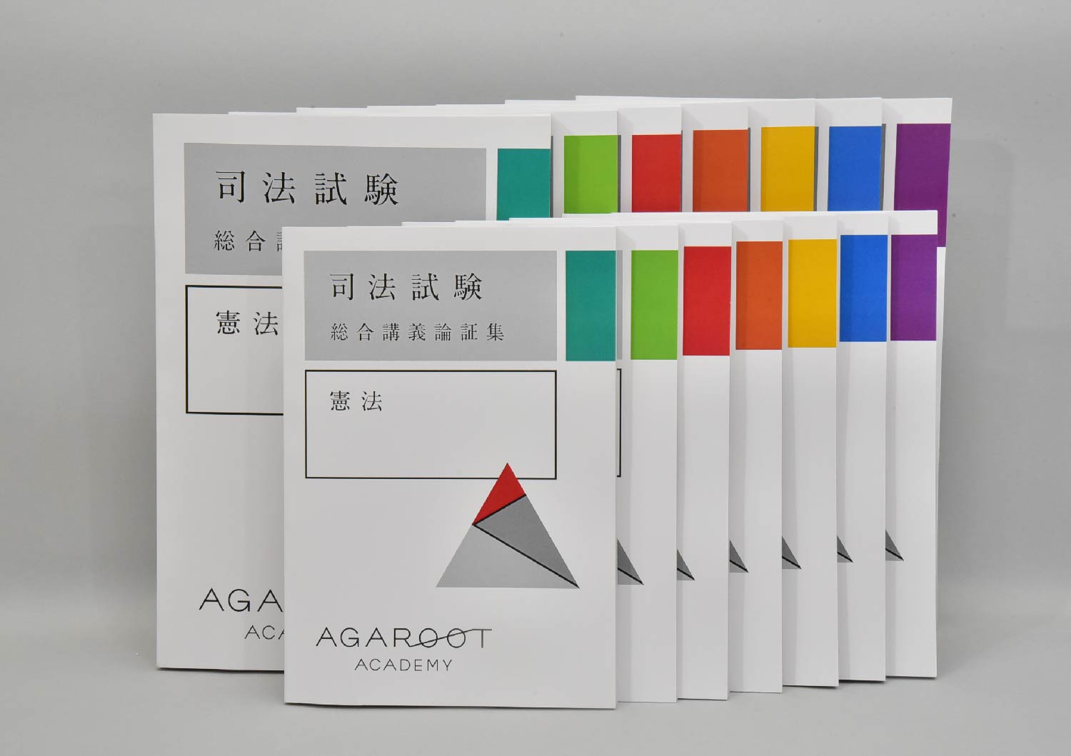 2026・2027年合格目標】司法試験｜総合講義100 | アガルートアカデミー