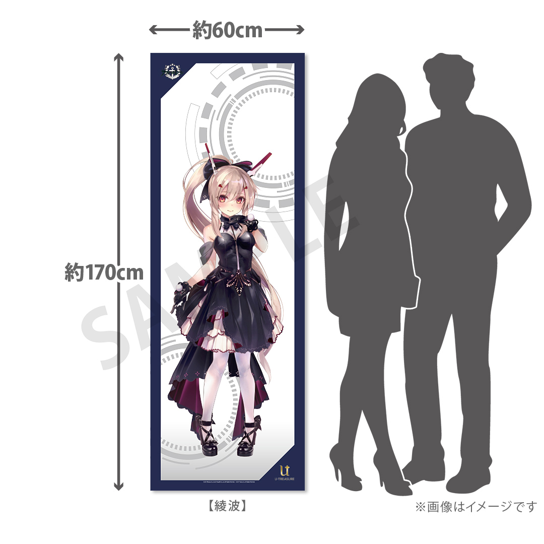 全身タペストリー vol.2 アズールレーン|U-TREASURE | ユートレジャー