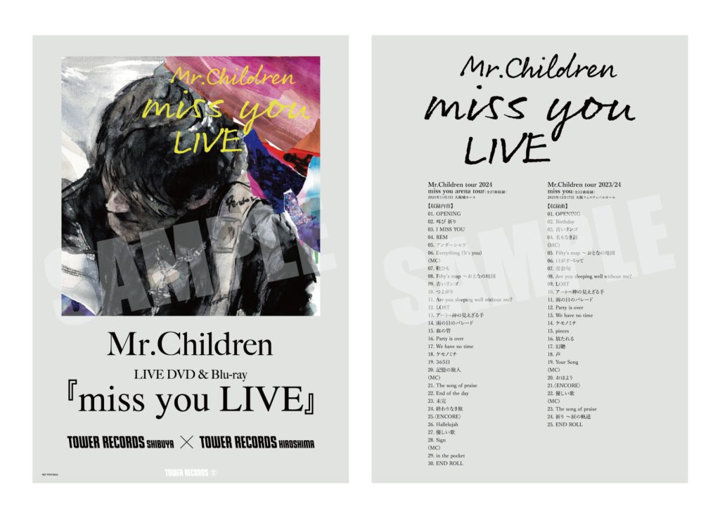 Mr.Children】『miss you LIVE』発売記念施策をタワーレコード渋谷店と