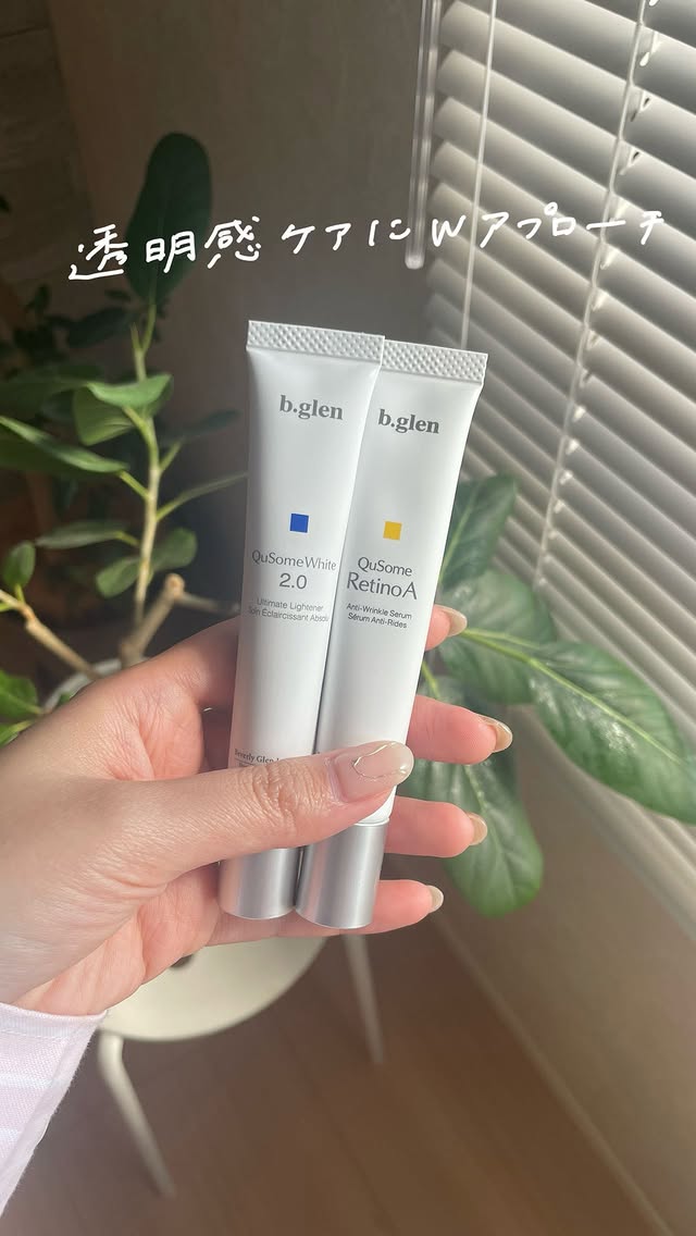 QuSomeホワイト2.0 スペシャルページ | スキンケア化粧品・サイエンス