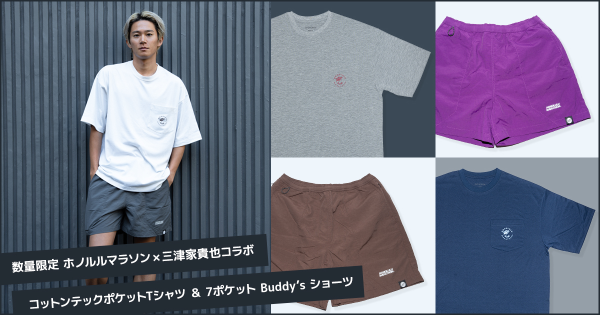 数量限定 ホノルルマラソン×三津家貴也コラボ コットンテックポケットT