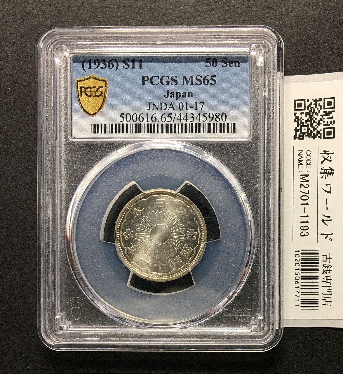 新1円銀貨(大型) 明治15年銘(1882年) 近代銀貨シリーズ/円銀/貿易銀 極