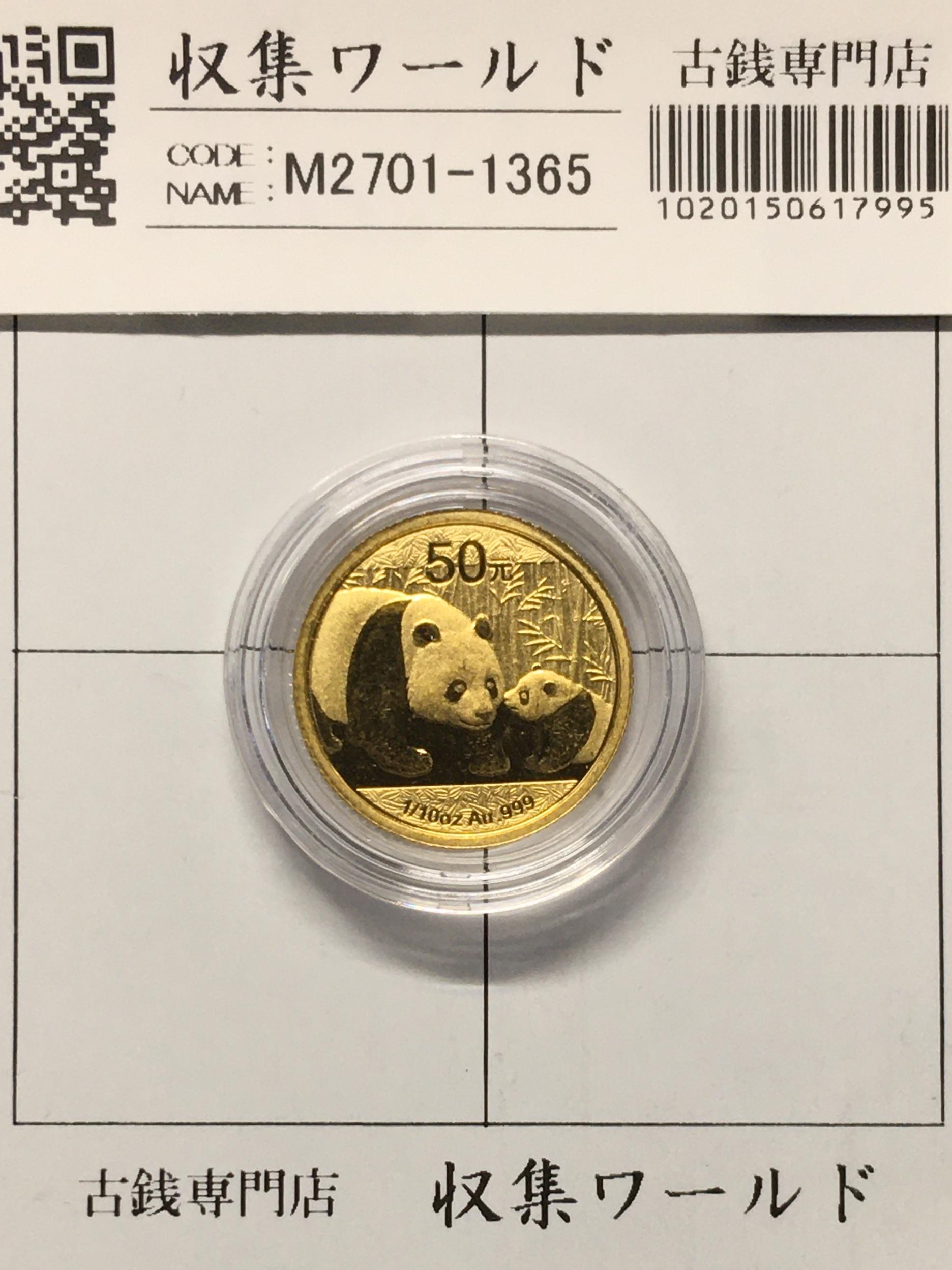 中華民国 帆船壹圓銀貨 孫文(三鳥版) 中華民国21年 PCGS-MS63 | 収集