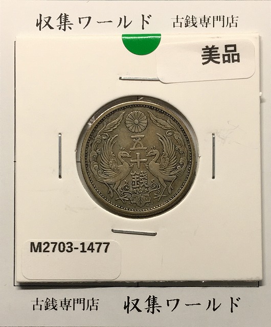 桐 1銭青銅貨 1937年銘(昭和12年) 近代貨幣シリーズ/桐1銭 未使用