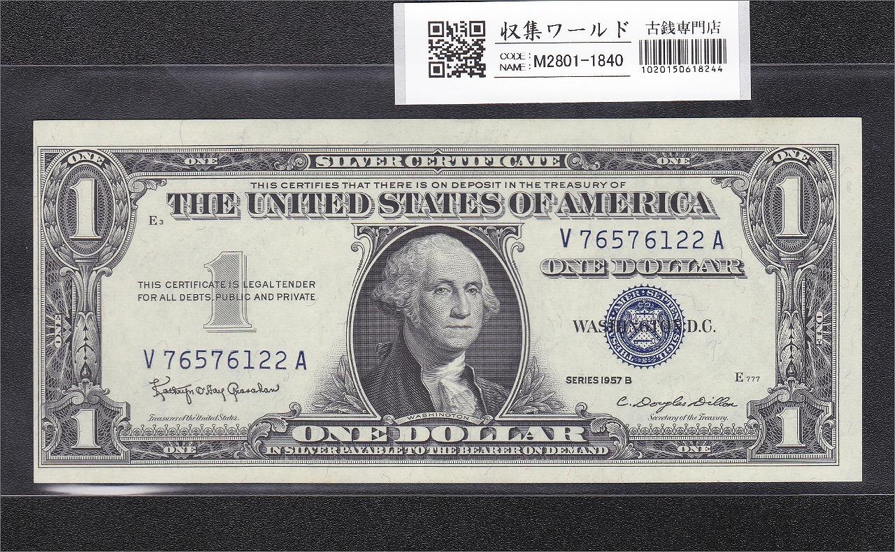 アメリカ 1999年シリーズ 1ドル紙幣 B04253207A 流通極美品 | 収集ワールド