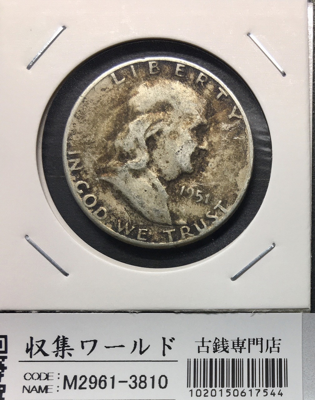 USA 50セント銀貨 ハーフダラー/ケネディ大統領 1966年銘 極美品