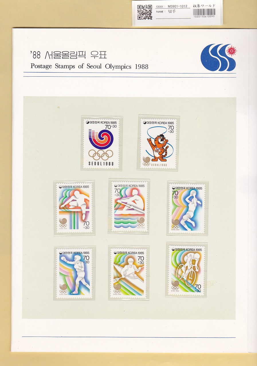 韓国記念切手 第十回アジア競技大会アルバム ソウルオリンピック 14枚