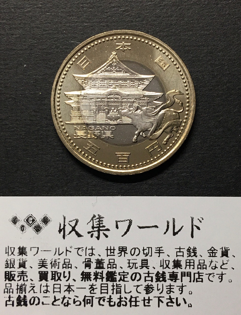 日本初日カバー純銀レリーフメダル銀貨天皇陛下御在位50年記念