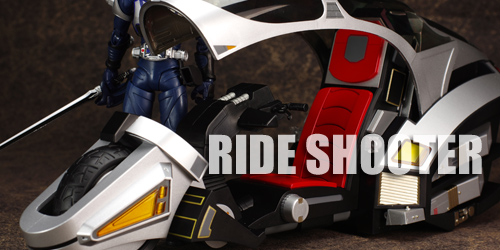 SHFライドシューター レビュー