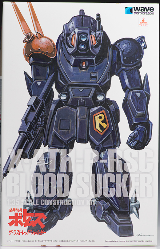 wave1/35 ブラッドサッカー［PS版］ レビュー