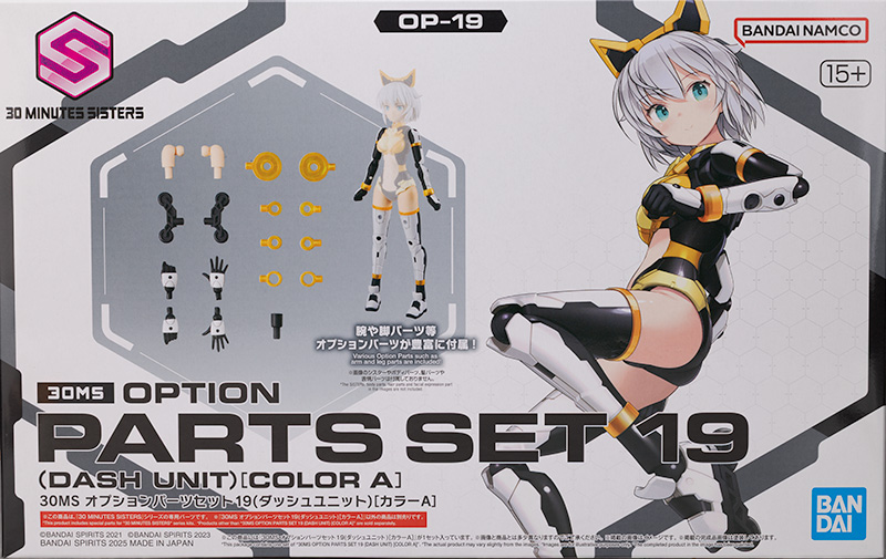30MS オプションパーツセット19 （ダッシュユニット）［カラーA］ レビュー