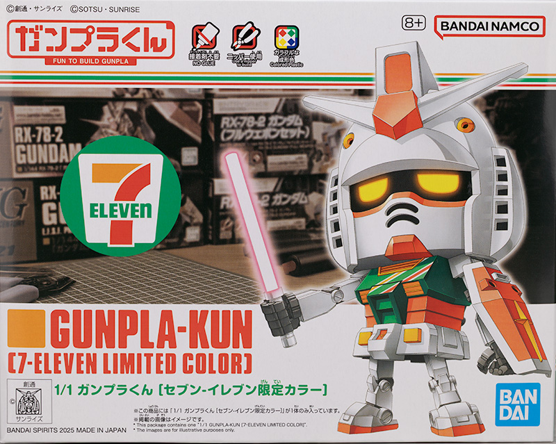 1/1 ガンプラくん［セブン-イレブン限定カラー］ レビュー