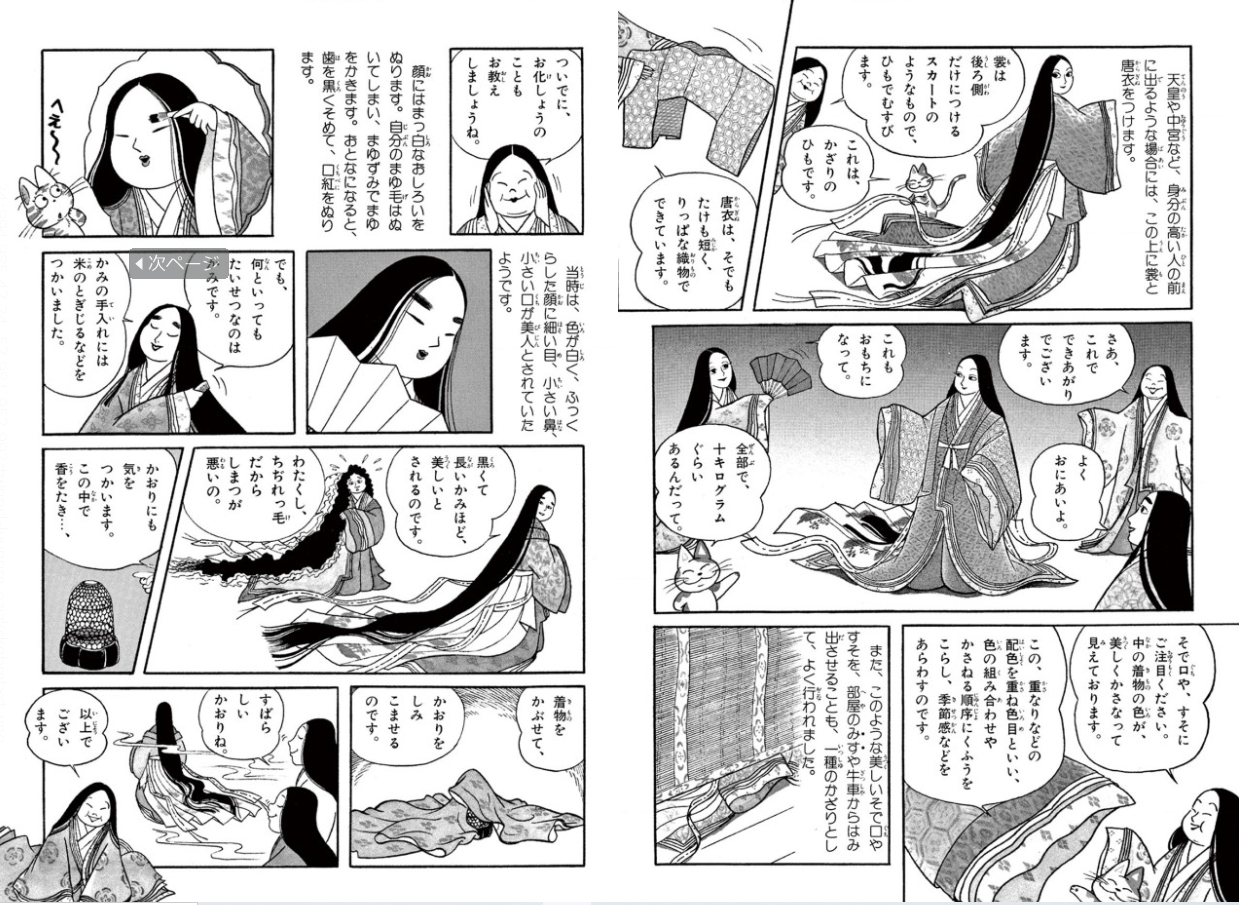 小学館版学習まんが 少年少女・日本の歴史 ｜ジャパンナレッジSchool