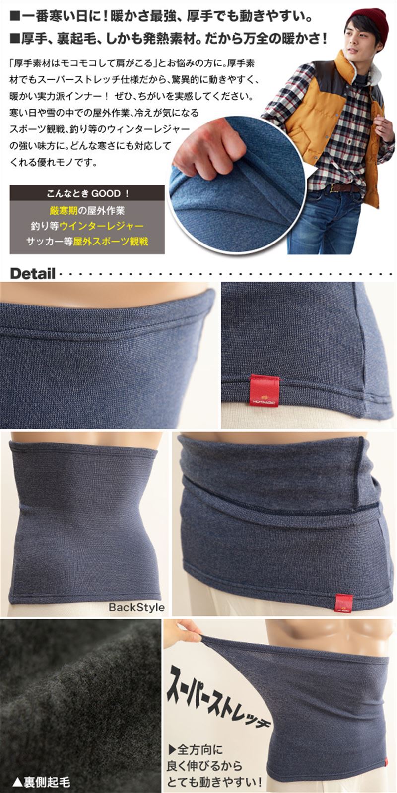 グンゼ 腹巻 メンズ 裏起毛 厚手 腹巻き M～LL ホットマジック