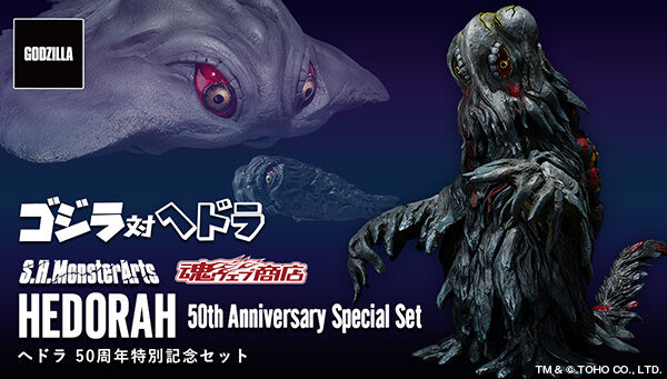 Final MonsterArts Godzilla 2004/Hedorah Details Revealed