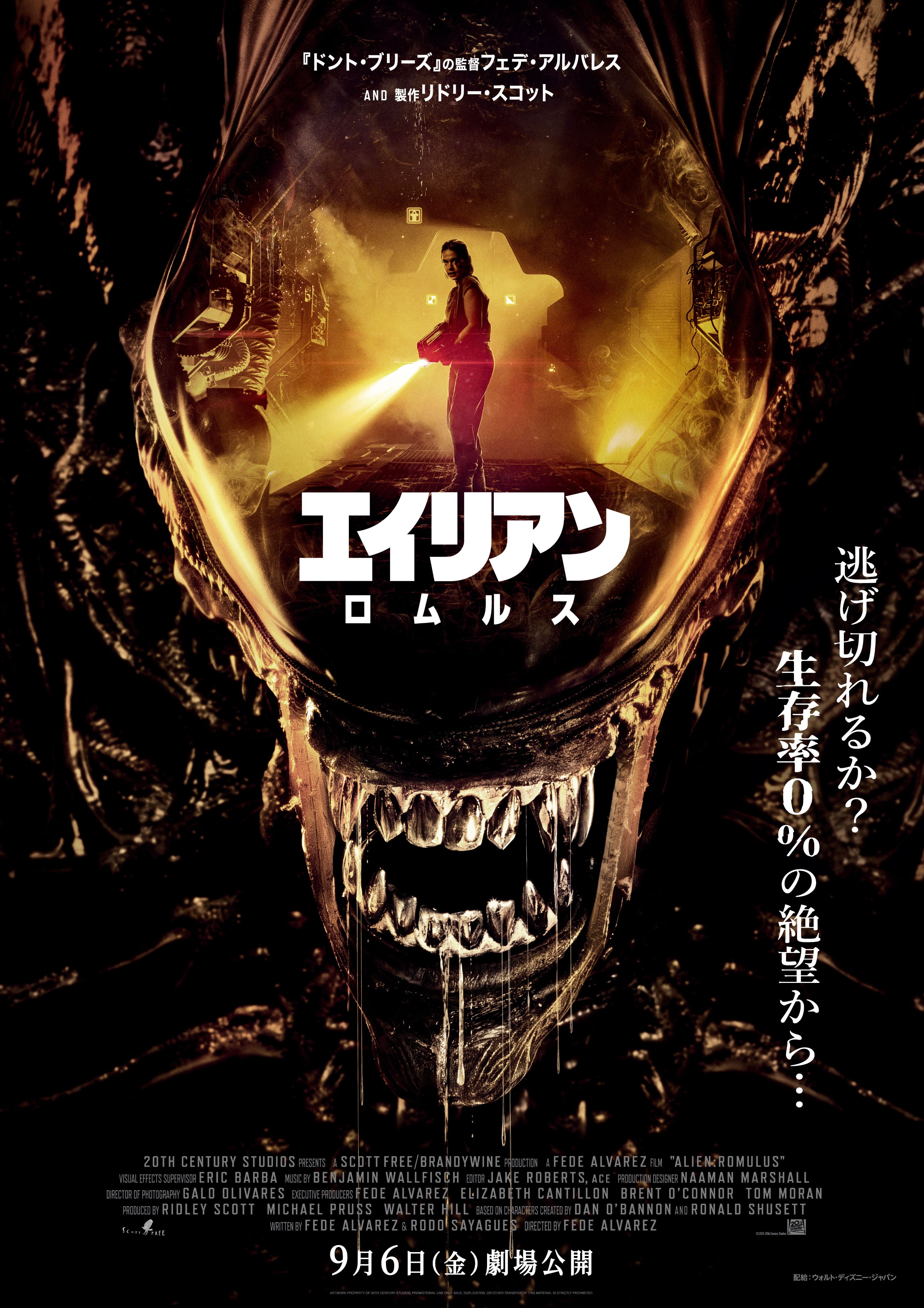 Japanese and Chinese Alien: Romulus posters unveiled!