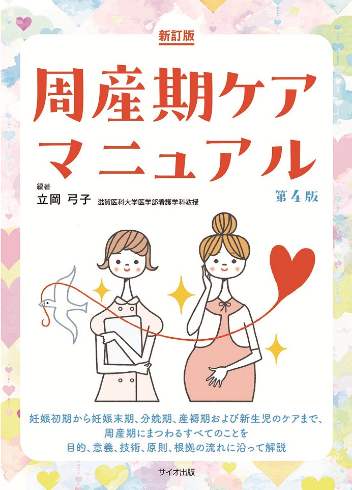 TOP｜サイオ出版