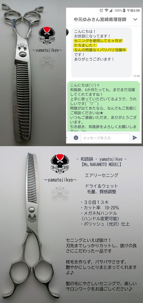 コルタシザー(CORTA SCISSOR)メンテナンス 鋏研ぎ | 理美容ハサミ研ぎ