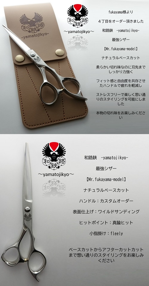 アズミ(Azumi)COBALT 700カットシザー7インチ | 理美容ハサミ研ぎ専門