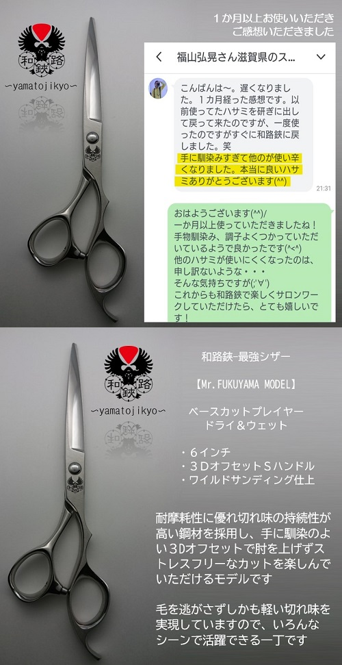 菊星(Kikuboshi)_SL-W12_両櫛セニングシザー | 理美容ハサミ研ぎ専門店