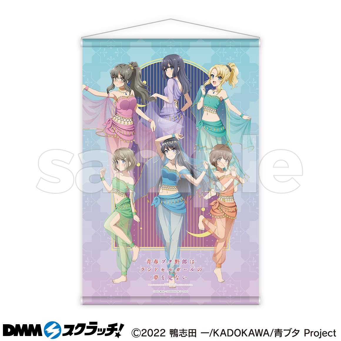 青春ブタ野郎はランドセルガールの夢を見ない スクラッチ - DMMスクラッチ