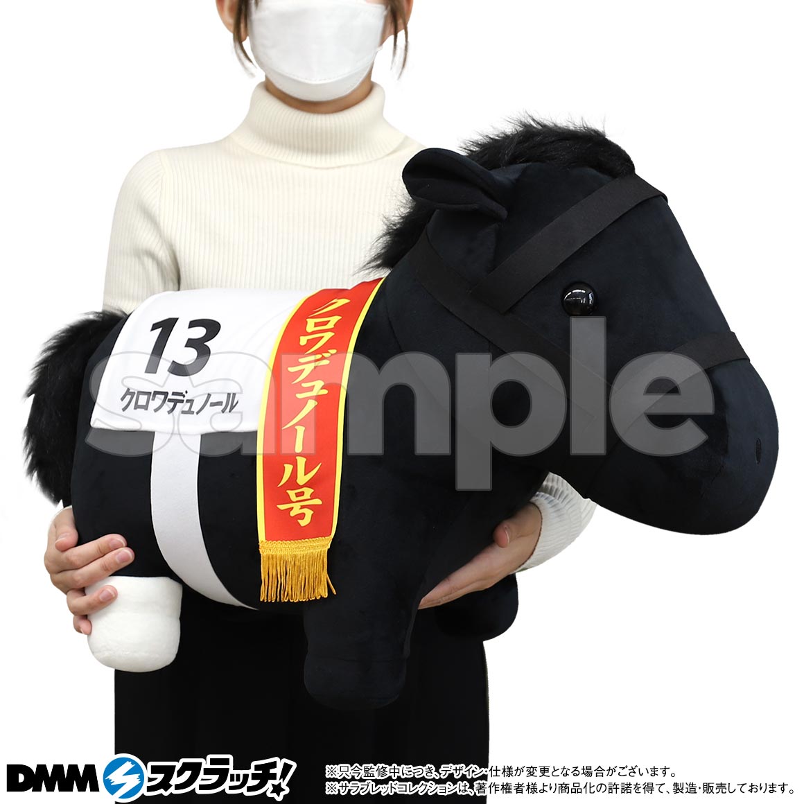 サラブレッドコレクション スクラッチ第十弾 - DMMスクラッチ