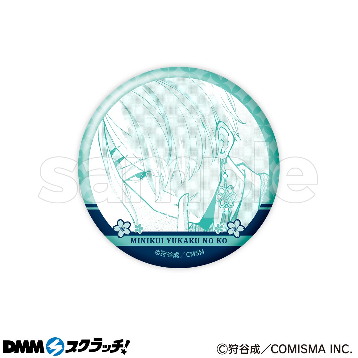 みにくい遊郭の子 スクラッチ - DMMスクラッチ