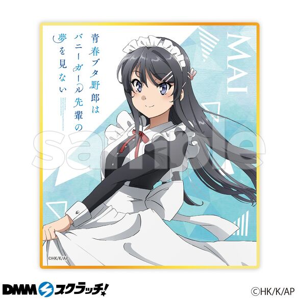 TVアニメ「青春ブタ野郎はバニーガール先輩の夢を見ない」 スクラッチ