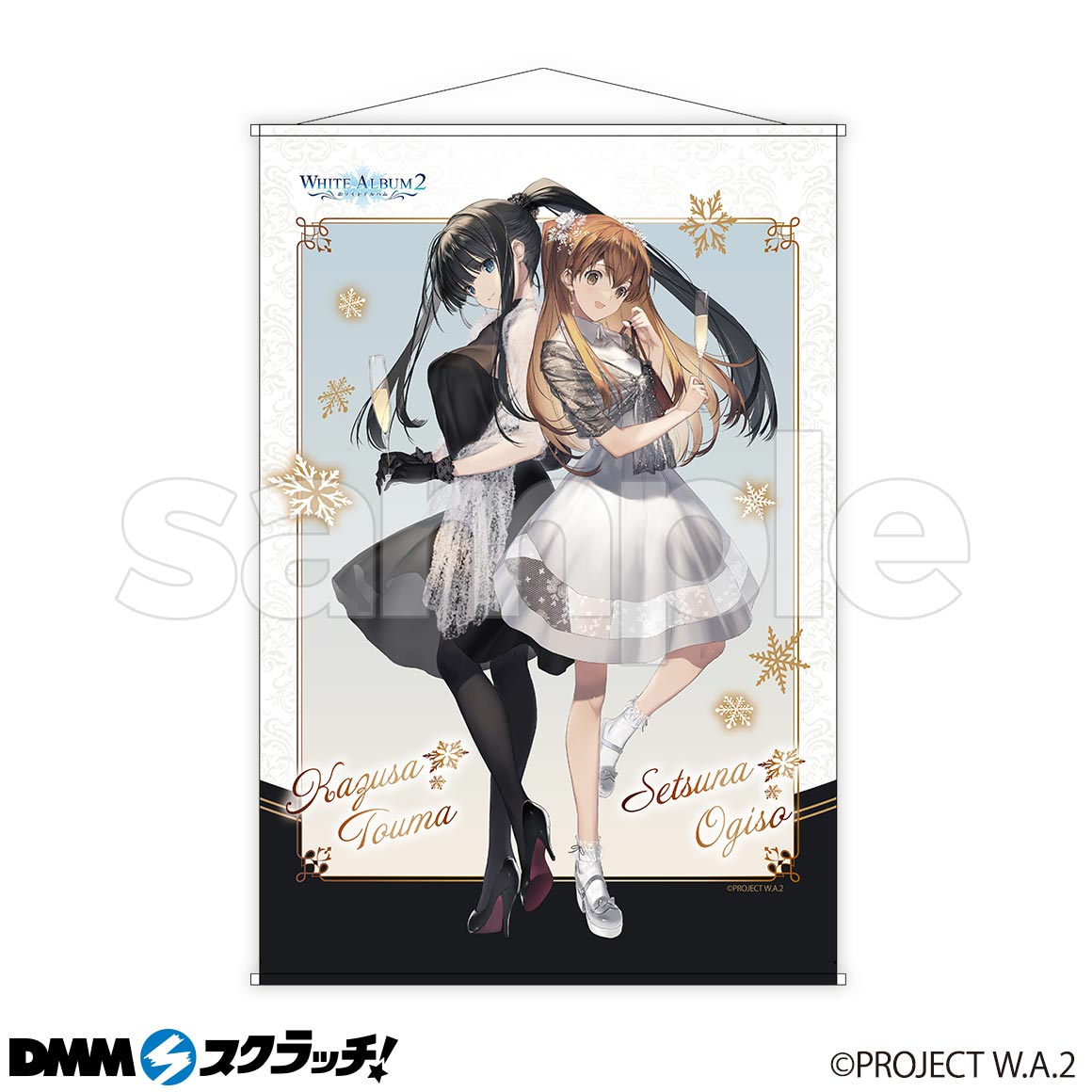 WHITE ALBUM2 スクラッチ - DMMスクラッチ