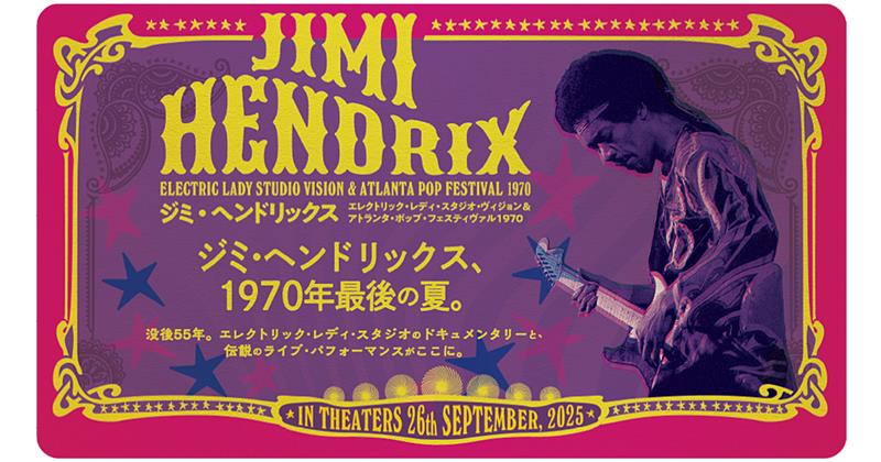 コンサート映像上映シリーズ Screen The Live