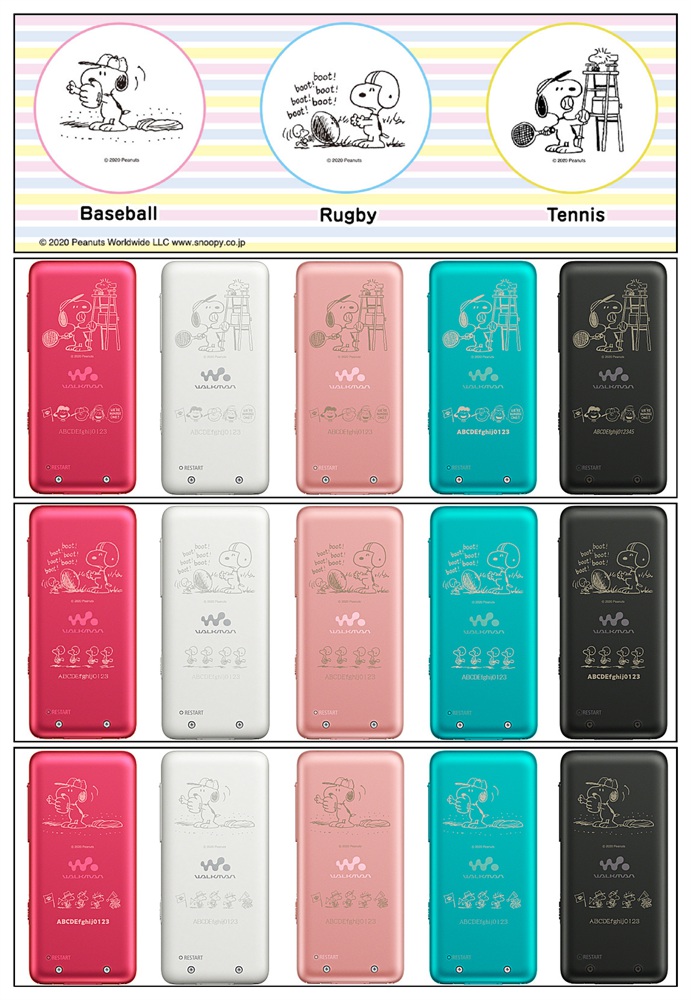 ソニーのウォークマンに 2020年 春のスヌーピー刻印モデルが登場